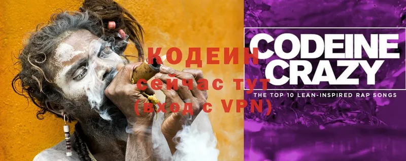 Кодеин Purple Drank  Верхняя Тура 